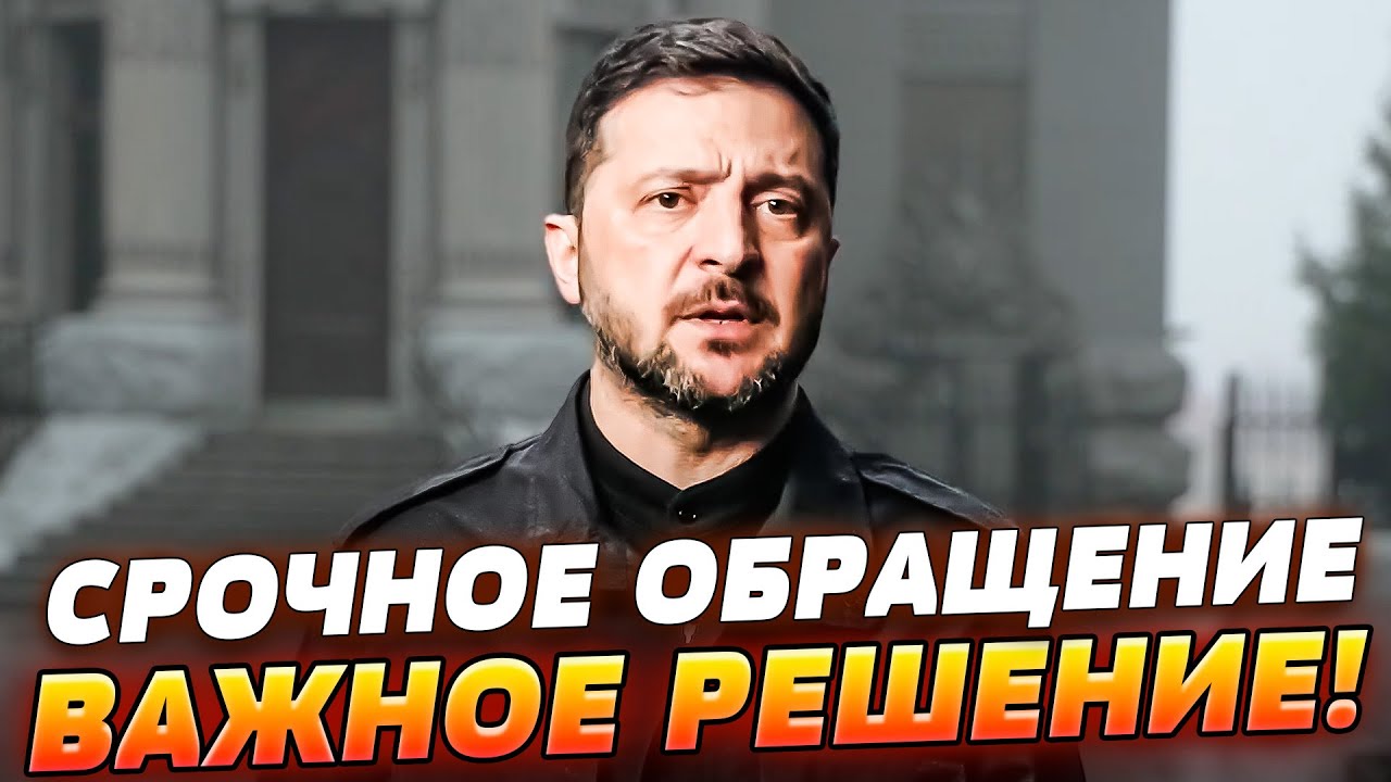 ⚡МИНУТУ НАЗАД: ЗЕЛЕНСКИЙ СРОЧНО ПРО ПЕРЕМИРИЕ из США! ЭТО НУЖНО УСЛЫШАТЬ ВСЕ