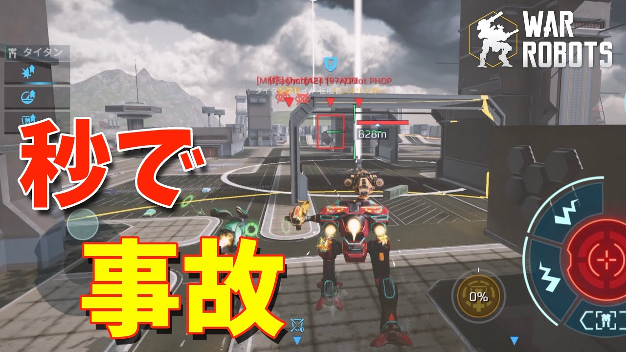 【2024年も感謝】久しぶりのWRで即アレ -War Robots【たか】