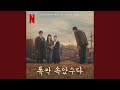 Midnight Walk (밤 산책)