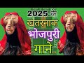 2025 Bhojpuri Nonstop Dhamaka Dj Remix Top Viral Bhojpuri Dj Song Bhojpuri Djsong