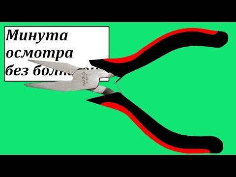 Плоскогубцы прямые YATO 115 мм (YT-2085) - плоские инструменты