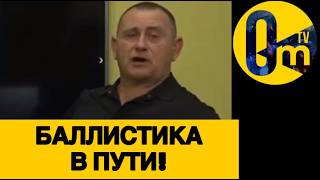 «УКРАИНЦЫ ГОТОВЯТ УДАР!»