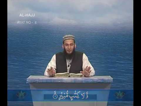 Sout ul Quran 393 - Surah Al Hajj 22[5-15].wmv