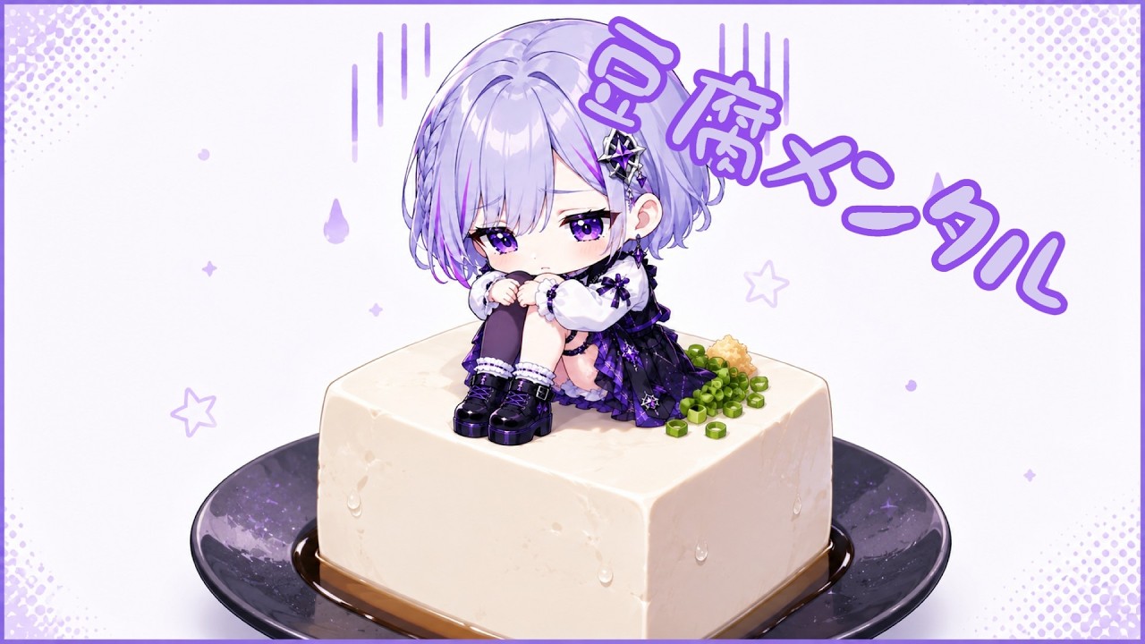 ごめんなさい【#新人Vtuber】
