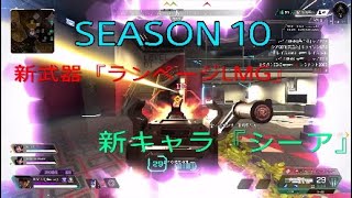 SEASON 10 低感度PADキル集 #apexlegends #エーペックスレジェンズ #PS4 #低感度 #PAD #キル集