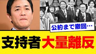 【支持者逃亡】玉木雄一郎さん、「5万円でよくないですか」と軽く投稿して国民民主党が完全終了ｗｗｗ