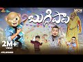 Filmymoji Middle Class Madhu Buggi Paalu MCM