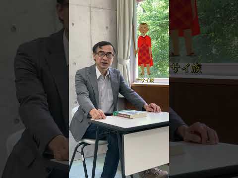 文化人類学と民俗学ーアフリカと沖縄ー #shorts