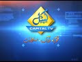 CapitalTV: Bangladesh PM responds to comments made in program Awaam