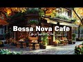 Morning Coffee Shop Ambience ☕ Smooth Bossa Nova Jazz Music for Good Mood Start the Day