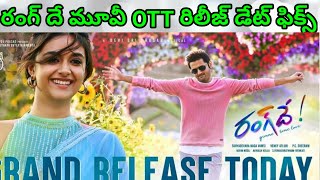 Rang De Movie OTT Release Date || Range De Digital Release Date || RangDe OTT Release Date ||