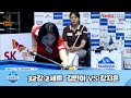 round of 32 min a kim vs ji eun kang 2set silkroad u0026ansan lpba championship 23 24