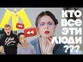 Вот ЭТО было популярно на YouTube в США)) 😱🙈😂 Вот ЭТО было популярно на YouTube в США)) 😱🙈😂