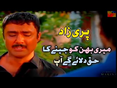 Meri Behn Ko Jeena Ka Haq Diale Gay Ap 🥺 | Parizaad, Emotional Status Sad Status 😔