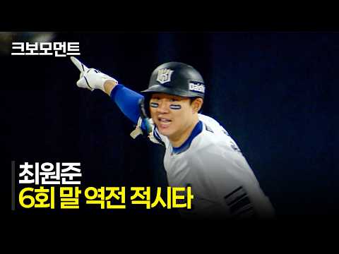 [키움 vs KT] 팀이 꼭 필요한 순간 터진 KT 최원준의 역전 적시타!! | 8.16 | 크보모먼트 | KBO 야구 하이라이트