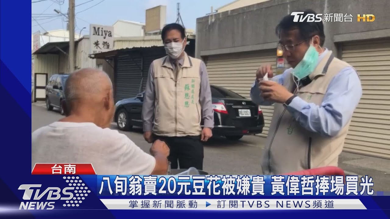 豆花伯遭棄單!網友自爆「是我做的」 竟是黑鍋