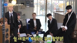 [MV 촬영 비하인드] 보컬 팀