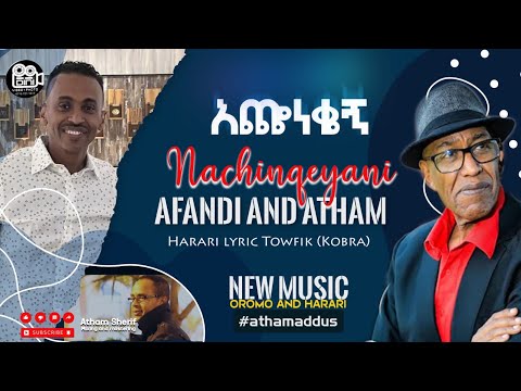 Atham & afandi Siyo  - አጬነቄኝ : Nachinqeyani New Ethiopian Harari and Oromo Official Music
