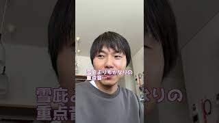 【マジ】自宅前で事故発生#shorts
