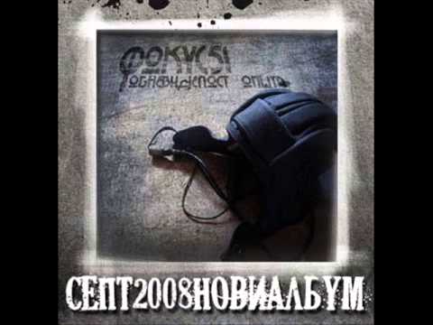 Fokus 51 - Klik rmx feat Hain Teny