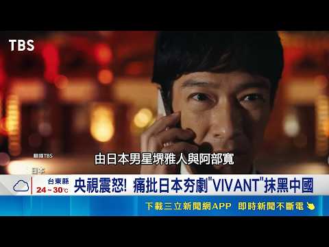 反华日剧原型曝光者：剧本与我的立场完全相反