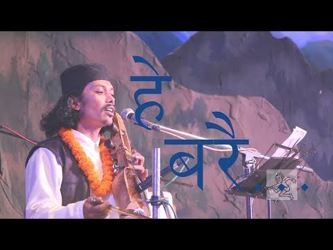 हे बरै बि. पि. ले सोध्लान  खोइ काँग्रेस भन्लान  -  Prakash Gandharba / hey barai