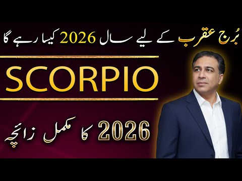 Scorpio Yearly Horoscope 2026 | Yearly Predictions | Annual Zaicha in Urdu | Astrologer Haider Jafri