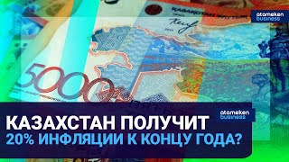 Почему правительство не способно остановить рост цен?
