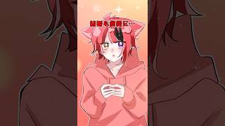 【アニメ】君は誰と結婚したい？ #すとぷり #anime #すとぷり10周年ライブ