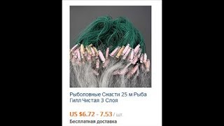Куплю сетки китайки для рыбалки