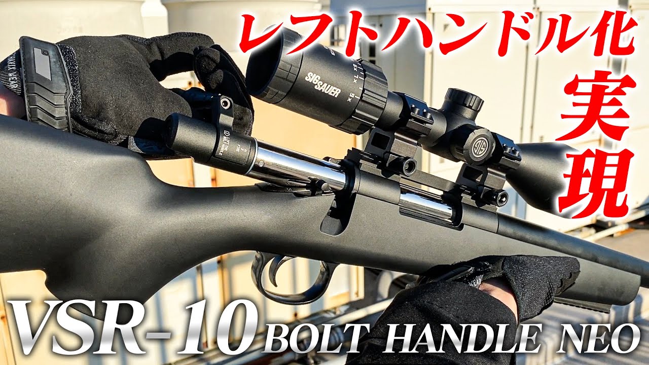 Laylax PSS Bolt Handle NEO for Tokyo Marui VSR-10 Airsoft Sniper