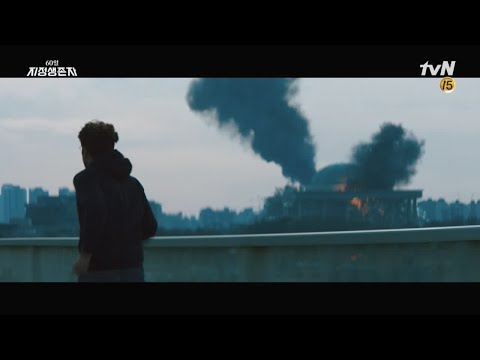 [티저] '국회의사당이... 무너졌다' 60일, 지정생존자 7월 1일 첫 방송 60일, 지정생존자 Designated Survivor: 60 Days 예고편