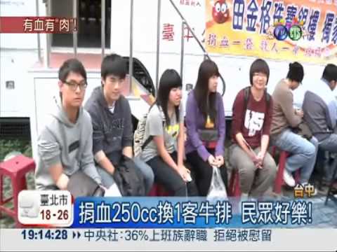 有血有"肉"! 挽袖行善請吃牛排