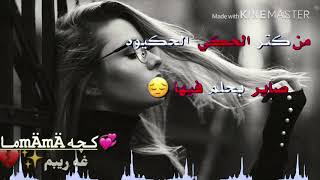 اجمل حالات واتس اب شو اعمل الي شو آلبي معلق فيها