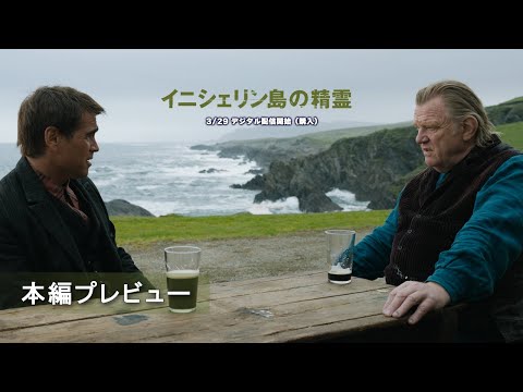 本編プレビュー（字幕版）