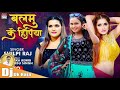 Balamu Ke Hipiya Shilpi Raj Dj Dk Raja