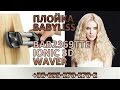 Видеообзор BaByliss PRO BAB2369TTE