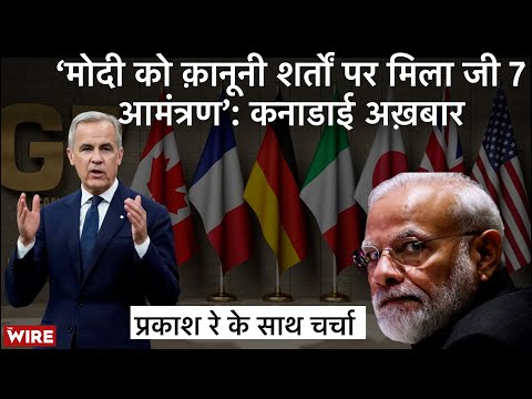 Why Modi's G7 Invite Came With Legal Conditions? The Wire LIVE