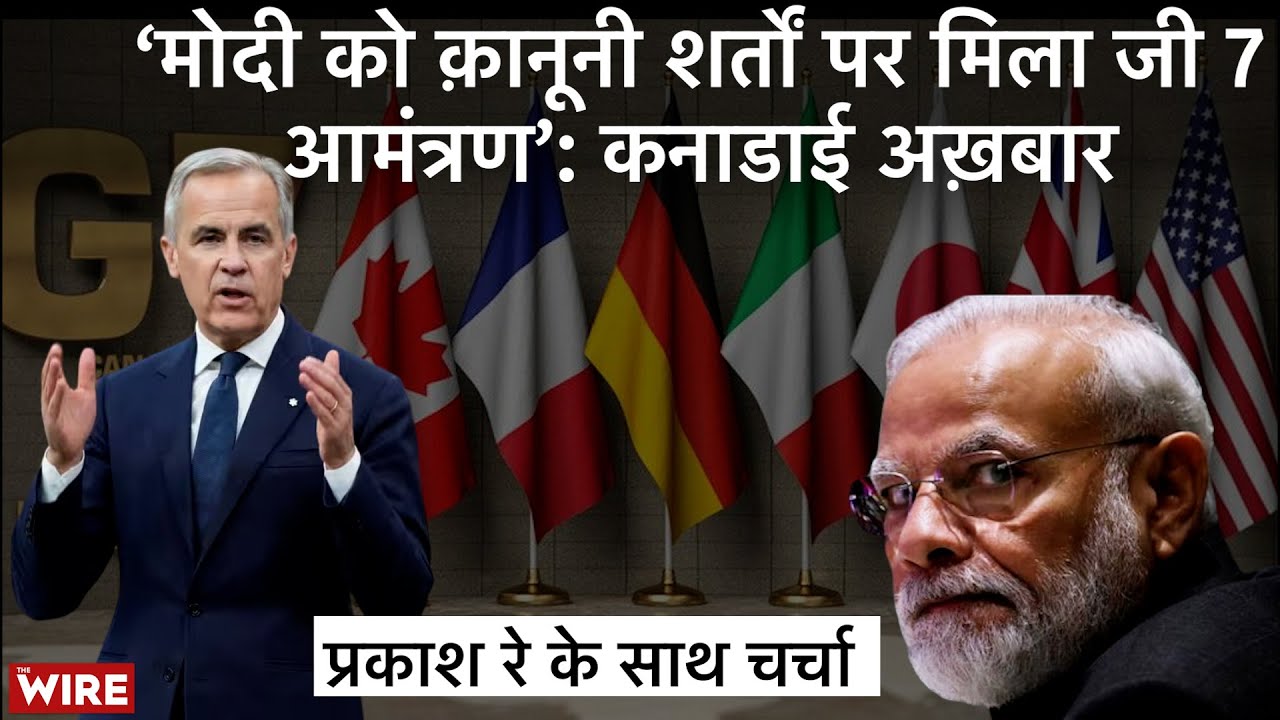 Why Modi's G7 Invite Came With Legal Conditions? The Wire LIVE