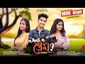 What A Prem || Assamese Short Film 2024 || Assamese Funny Love Story || The Team Of LoL