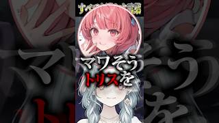 【#LTK】騒がしいみんなを一瞬で凍らせるあかりん【白波らむね/岡野やうじ/ヘンディー/夢野あかり/kamito/ぶいすぽっ！】#shorts   #ぶいすぽ #LTK #thek4sen