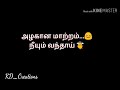 Poi Varavaa Thondan Song