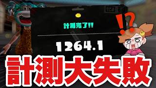 いきなりズッコケた！？ここから這い上がるゾ！！【スプラトゥーン３】