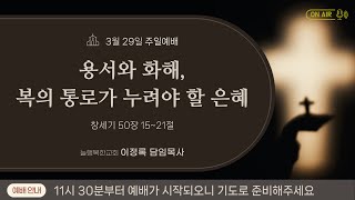 설교 동영상 메인 