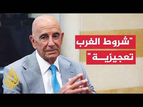 فيديو | المبعوث الأمريكي: أثق في الرئيس السوري أحمد الشرع وقدرته على القيادة
