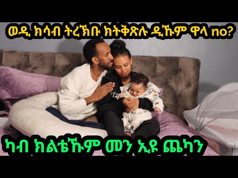 ሓበሻ ኣወዳት ምስ ጻዕዳ ምስ ተመርዓዉ ስለምንታይ ኢዮም ዝያዳ ኑፉዓት ዝኾነ?