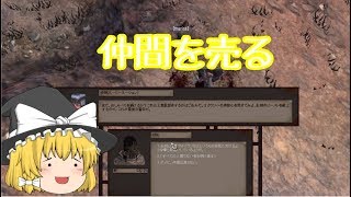 【Ｋｅｎｓｈｉ】仲間を売る？友情が試されるときｐａｒｔ４【ゆっくり実況】