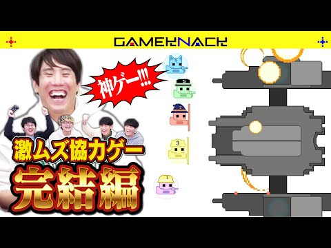 口喧嘩ばかりだったクイズ王たちの協力ゲー、ついに終結【PICO PARK 2】