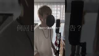 【アカペラ】ただの男子学生が原キーで 泣き地蔵/Vaundy 歌ってみた 【ピッチ補正なし】