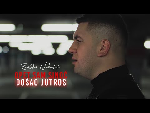 BOŠKO NIKOLIĆ - OPET SAM SINOĆ DOŠAO JUTROS (OFFICIAL VIDEO)